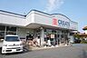 周辺：クリエイトS・D/南足柄壗下店 徒歩7分。 500m
