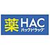 周辺：ハックドラッグ海老名上今泉店 徒歩7分。 490m