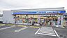 周辺：ローソン・スリーエフ塚原店 徒歩2分。 130m
