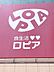 周辺：ロピア小田原高田店 徒歩10分。 740m
