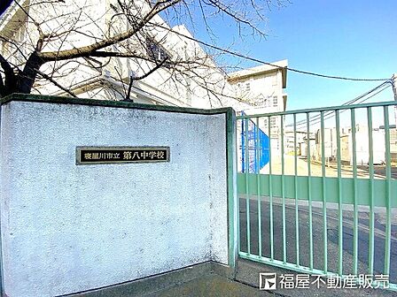 寝屋川市立第八中学校