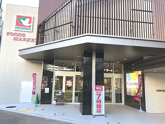 フレンドマート...