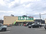 業務スーパー大津美崎店