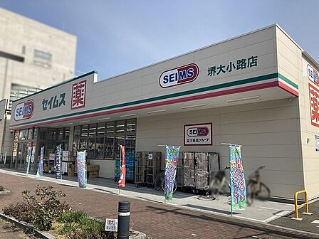 ドラッグセイムス堺大小路店