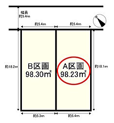 A区画