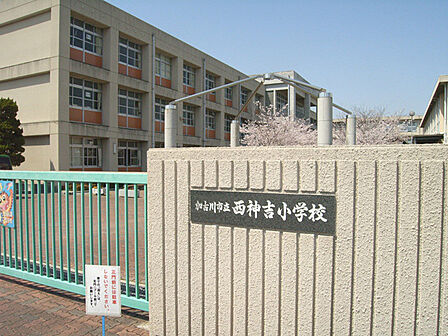 加古川市立西神吉小学校
