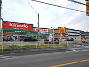 キリン堂　津田駅前店