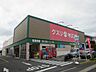 周辺：キリン堂宇治広野店