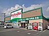 周辺：キリン堂木幡池店