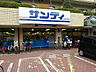周辺：サンディ桂店