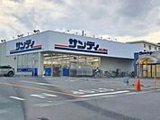 サンディ大津際川店