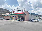 クスリのアオキ唐崎店