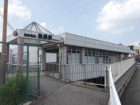 畦野駅