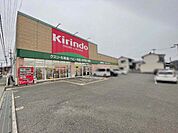 キリン堂 姫路網干店