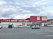 ゴダイドラッグ 町田店