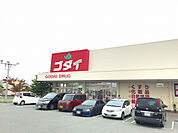 ゴダイドラッグ東山店