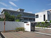 姫路市立広嶺中学校
