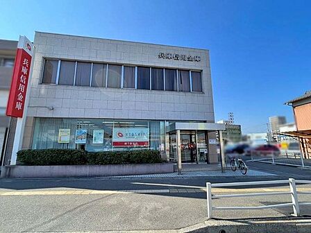 兵庫信用金庫網干駅支店