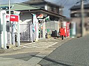 木浜郵便局