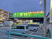 業務スーパー野洲店