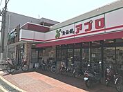 食品館アプロ豊中春日店