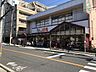 周辺：ライフ豊中店