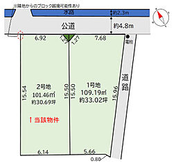 南野4丁目 2号地