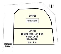 交野市青山3丁目　2号地