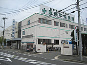 阪奈中央病院
