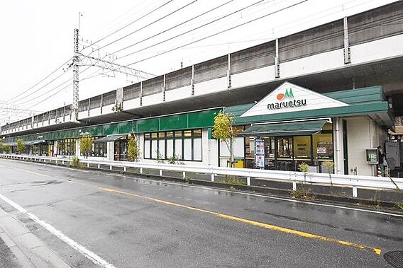 マルエツ東中山...