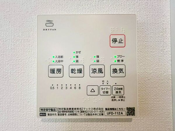 その他を拡大表示