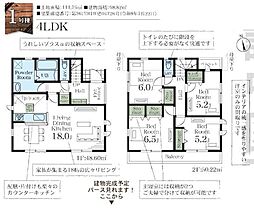 船橋市丸山4丁目 新築