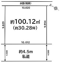 市川市東菅野4丁目 土地