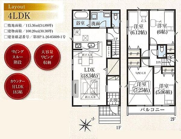 間取り