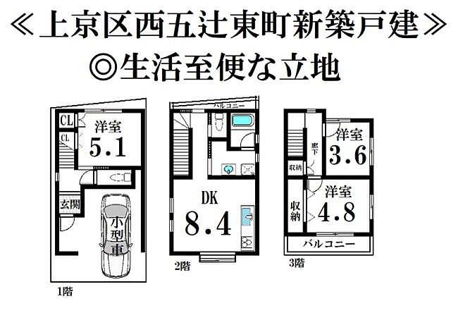 間取り 京都市上京区西五辻東町