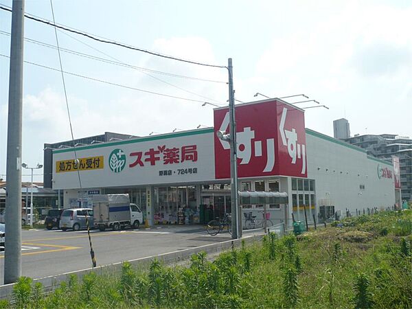 スギ薬局 野洲店（1474m）