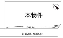 守山市吉身3丁目古家付売土地