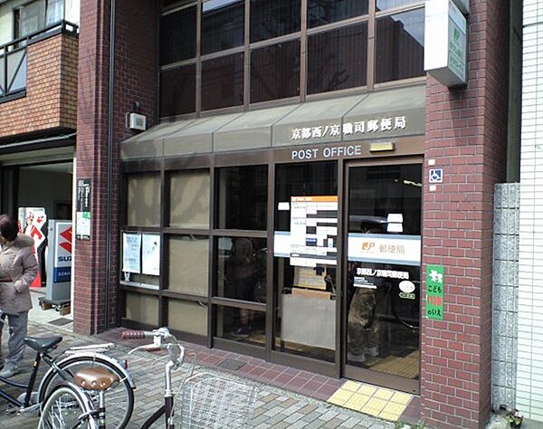 画像17:京都西ノ京伯楽郵便局（505m）