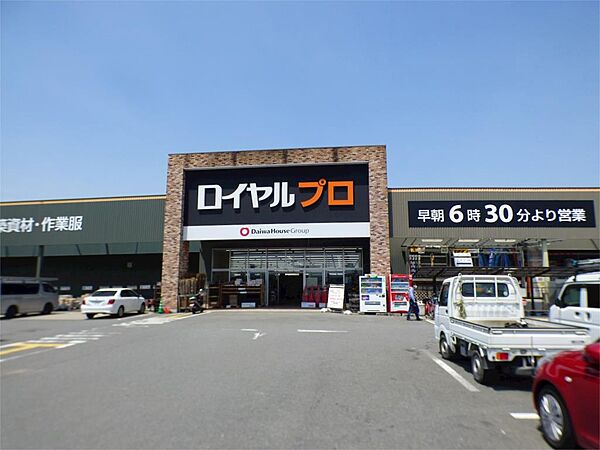 画像19:ロイヤルプロ 京都横大路店（1269m）