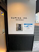 Sumika-住処-Residence  ｜ 京都府京都市伏見区深草西浦町６丁目（賃貸マンション1R・3階・25.93㎡） その18