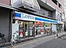 周辺：ローソン 大宮五条店（195m）