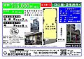 ヒルトップ1091階71.5万円