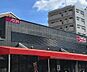 周辺：【スーパー】マックスバリュ グランド名西店まで310ｍ