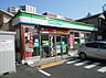 周辺：【コンビニエンスストア】ファミリーマート 八王子寺町店まで310ｍ