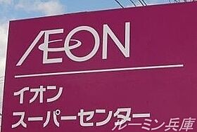 神戸ヒルズII 110 ｜ 兵庫県神戸市北区中里町2丁目2-4（賃貸マンション3LDK・1階・73.19㎡） その28