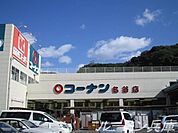 ホームセンターコーナンジェームス山店 1763m