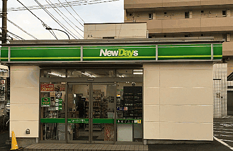 画像14:NewDays（ニューデイズ） 尾久店（163m）