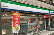 ファミリーマート 上池袋店（366m）