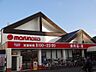 周辺：マルナカ通町店：徒歩4分（270ｍ）