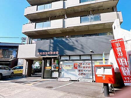 高松西宝町郵便局：徒歩4分（320ｍ）